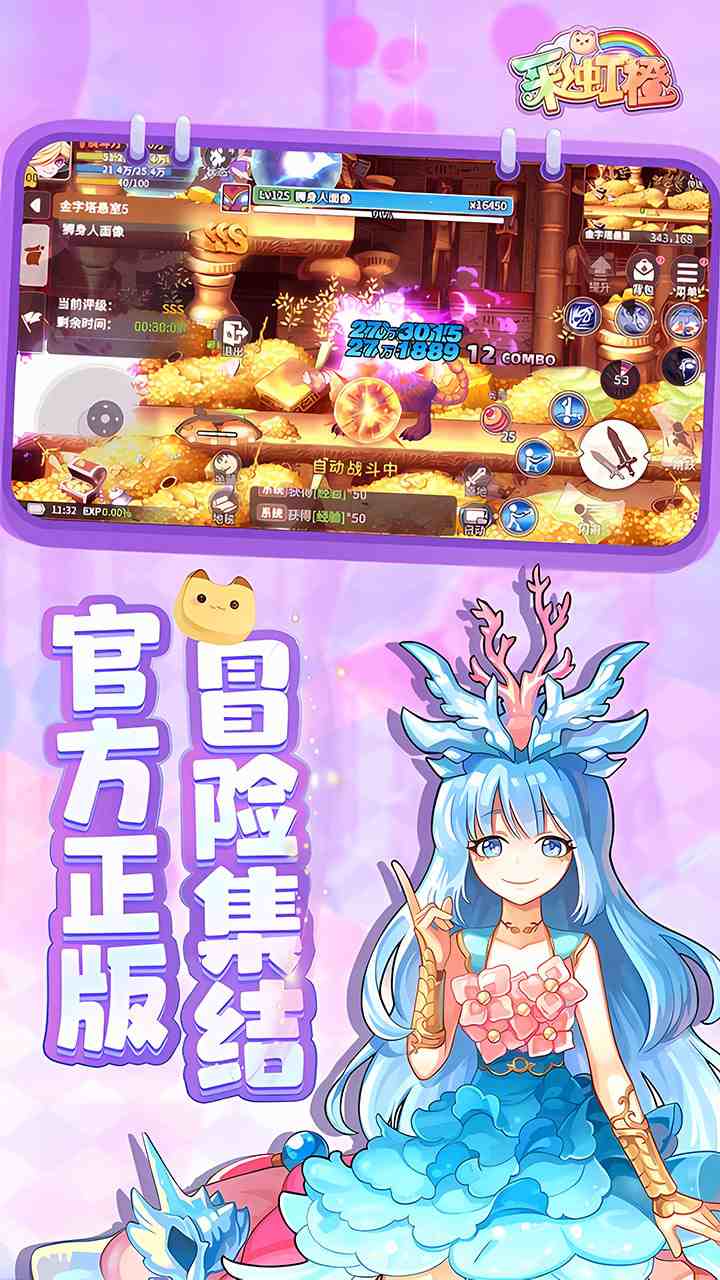 彩虹橙截图5