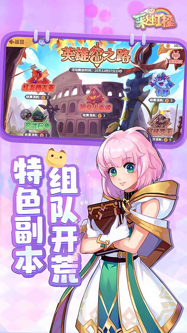 彩虹橙截图1