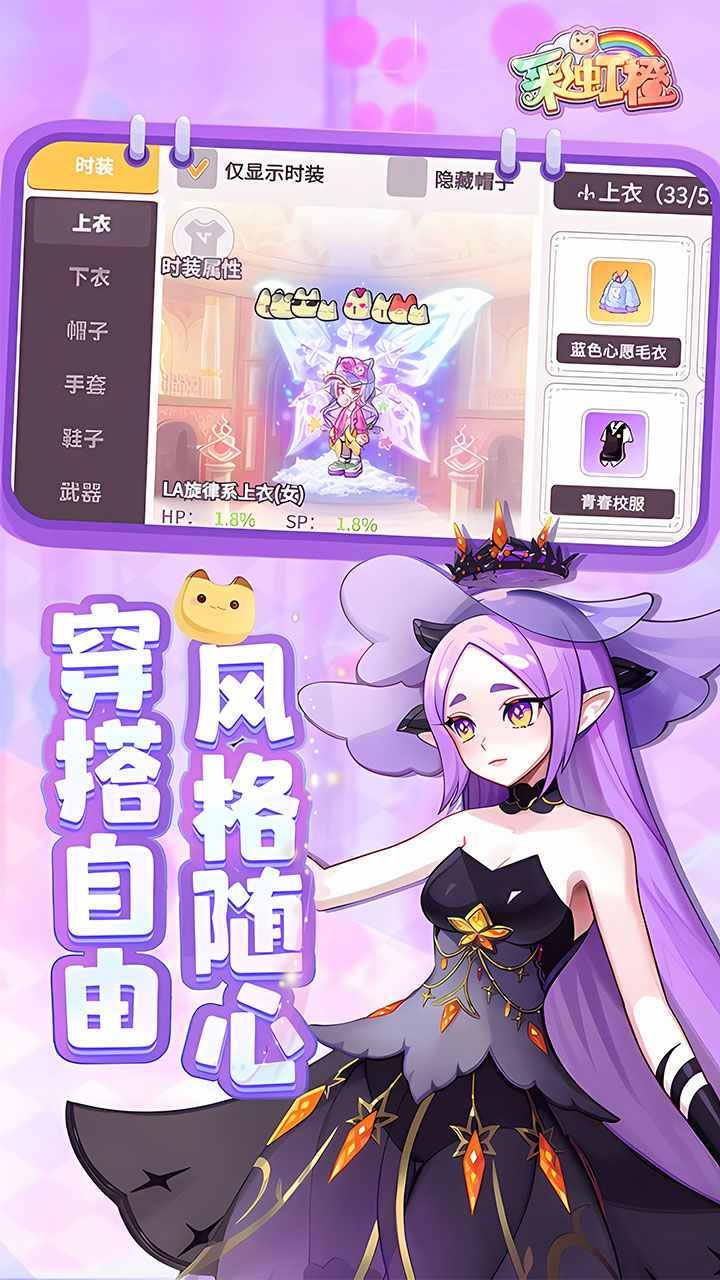 彩虹橙截图4